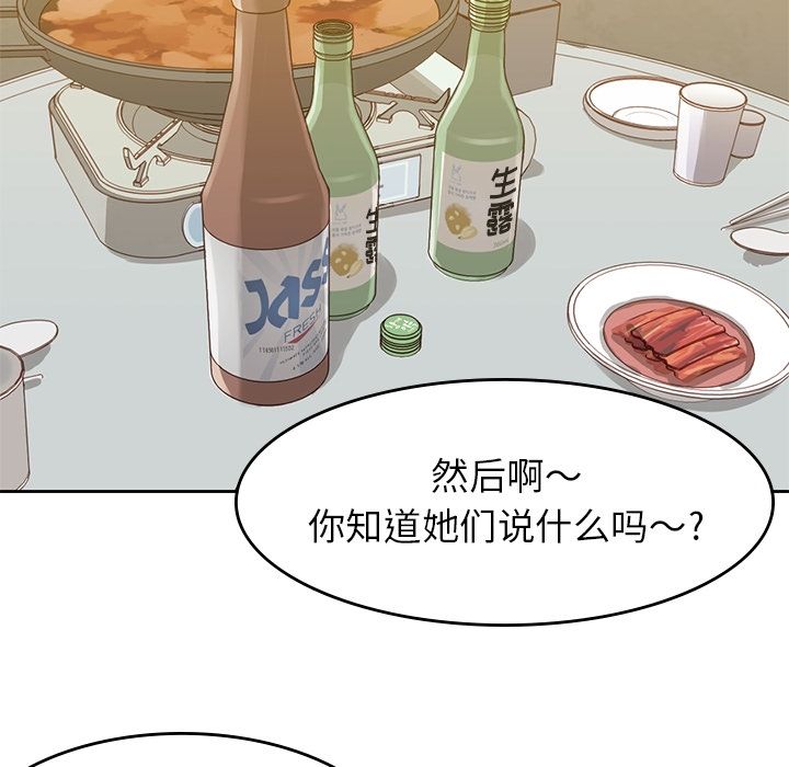 男孩子 第 27 章 第29页