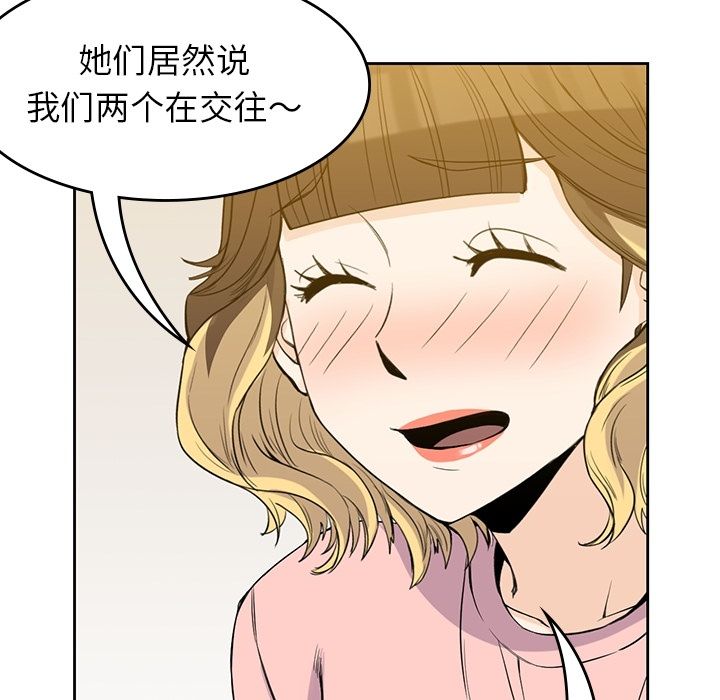 男孩子 第 27 章 第30页