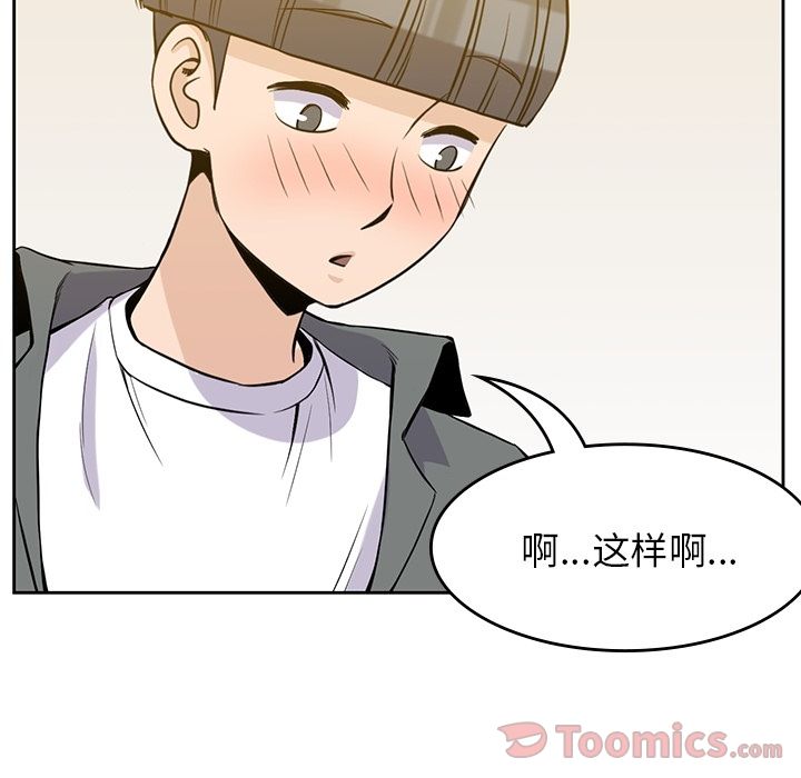 男孩子 第 27 章 第32页