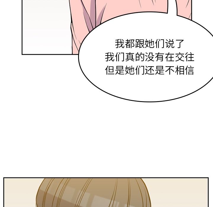 男孩子 第 27 章 第31页