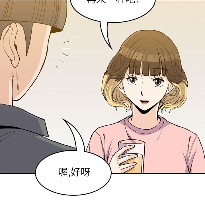 男孩子 第 27 章 第37页