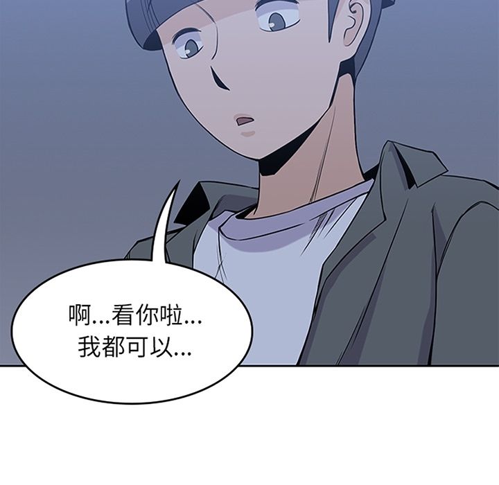 男孩子 第 27 章 第15页