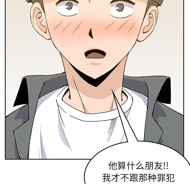 男孩子 第 27 章 第57页