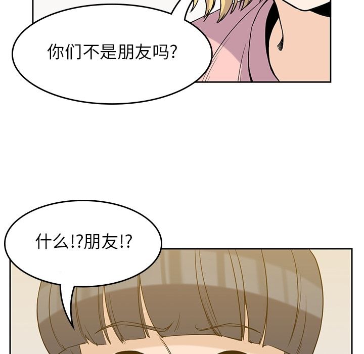 男孩子 第 27 章 第56页