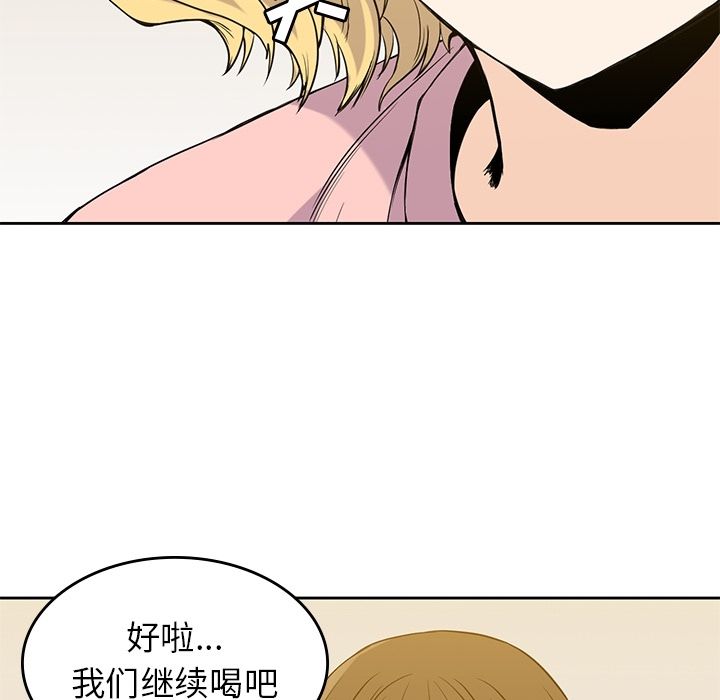 男孩子 第 27 章 第59页