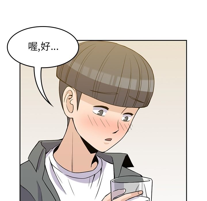 男孩子 第 27 章 第61页