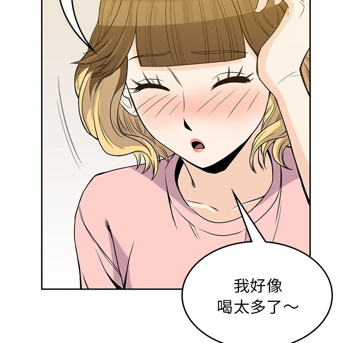 男孩子 第 27 章 第66页
