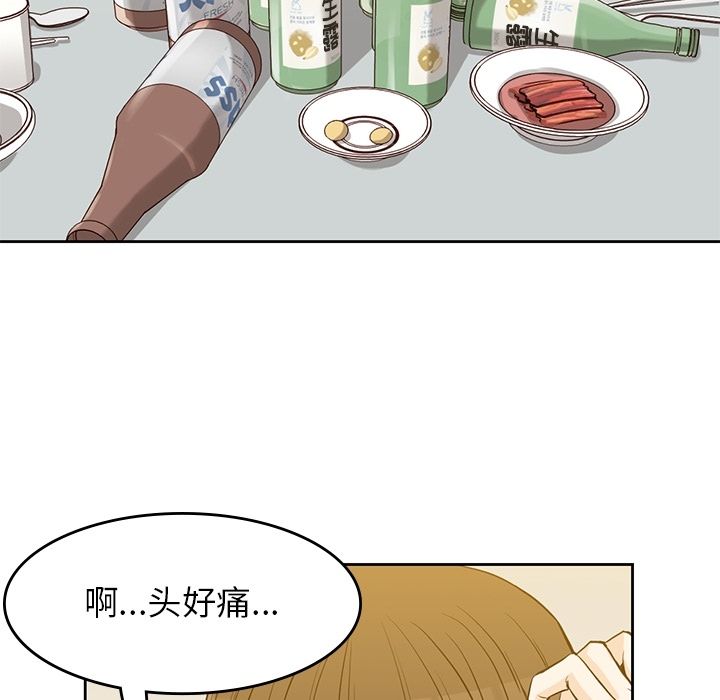 男孩子 第 27 章 第65页