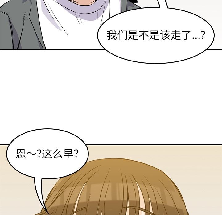 男孩子 第 27 章 第68页