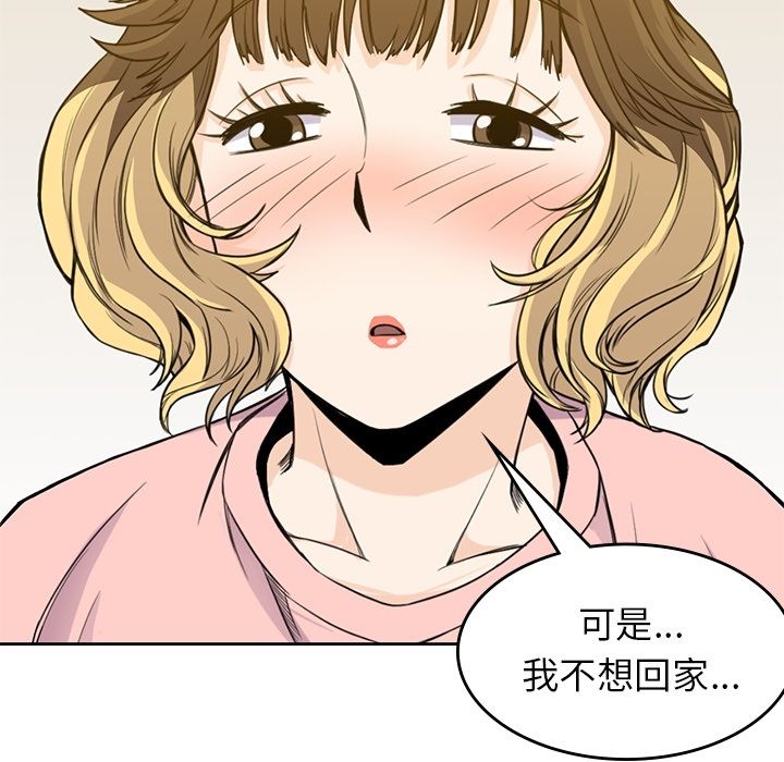 男孩子 第 27 章 第69页