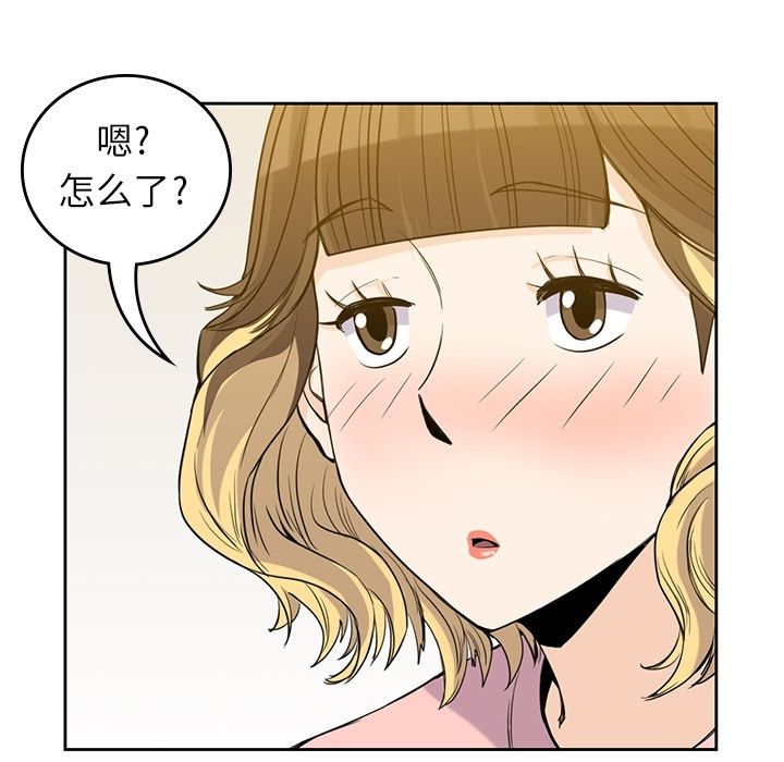 男孩子 第 27 章 第41页