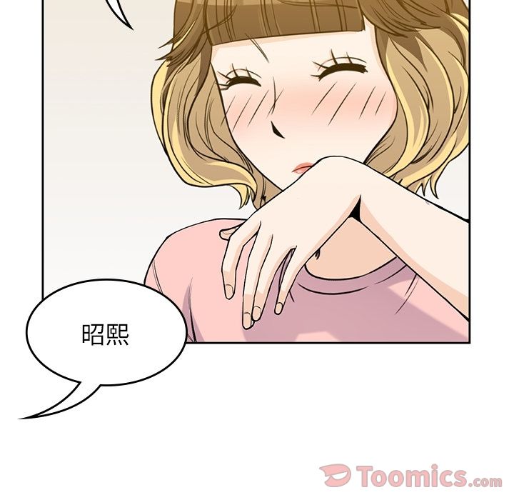 男孩子 第 27 章 第40页