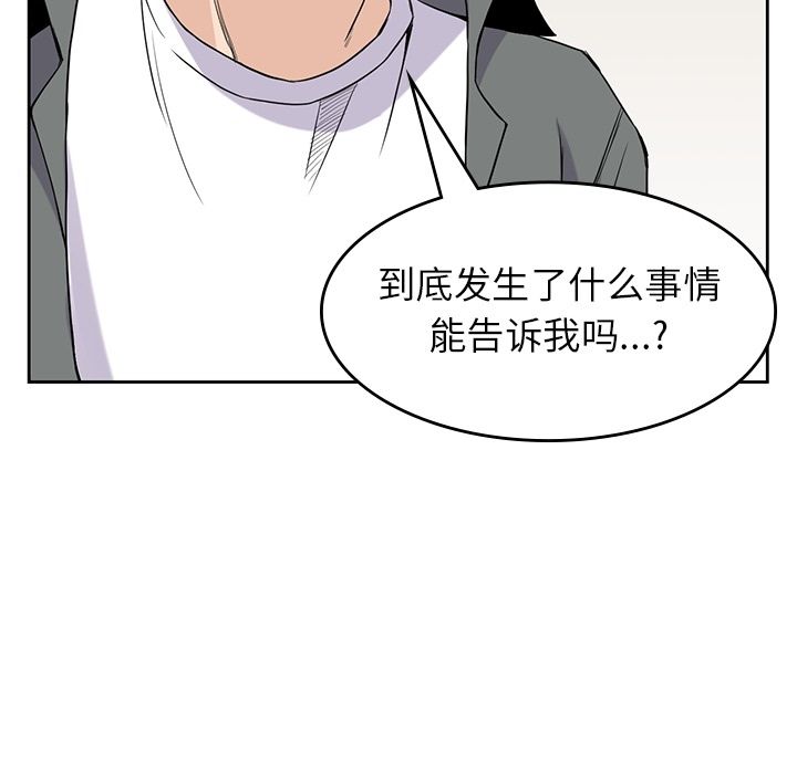 男孩子 第 27 章 第43页