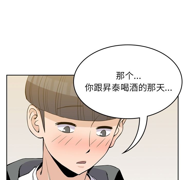 男孩子 第 27 章 第42页