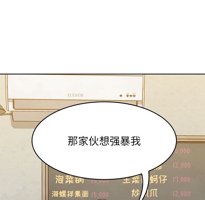 男孩子 第 27 章 第46页