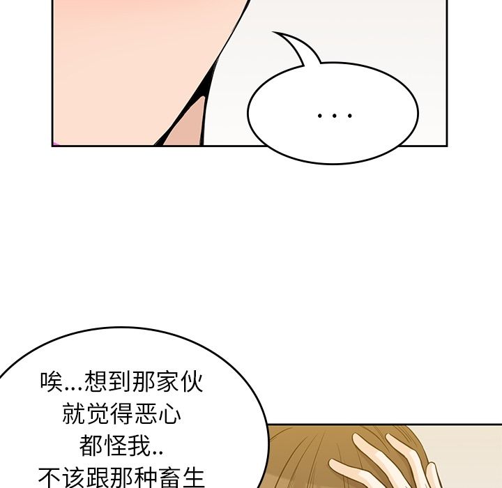 男孩子 第 27 章 第49页