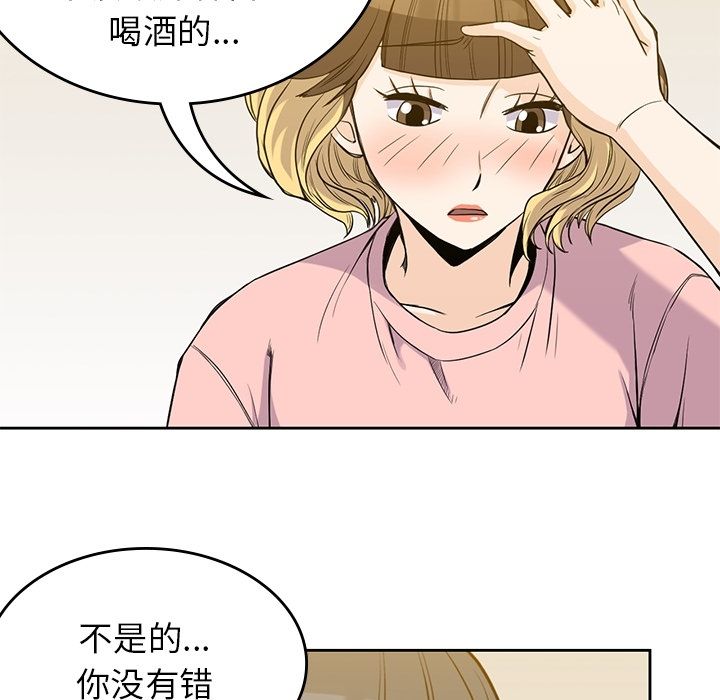 男孩子 第 27 章 第50页