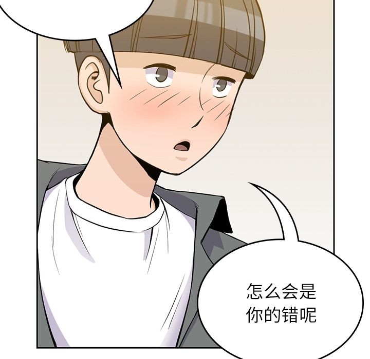 男孩子 第 27 章 第51页