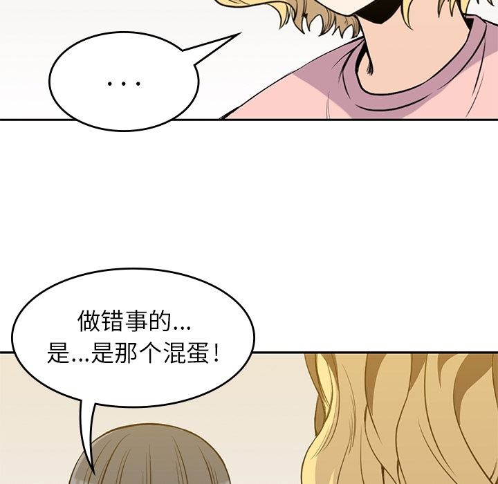 男孩子 第 27 章 第53页