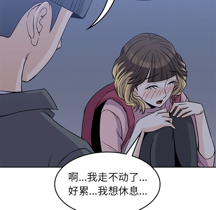 男孩子 第 27 章 第90页