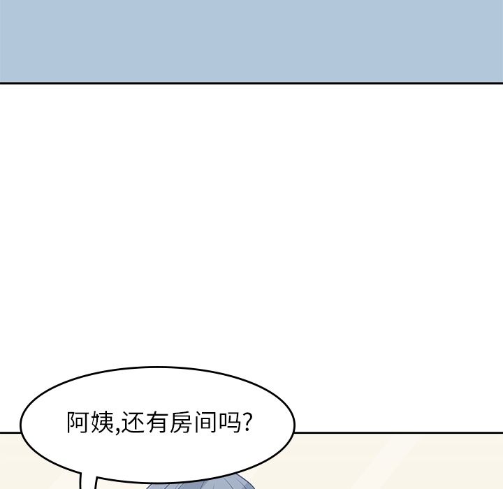 男孩子 第 27 章 第92页