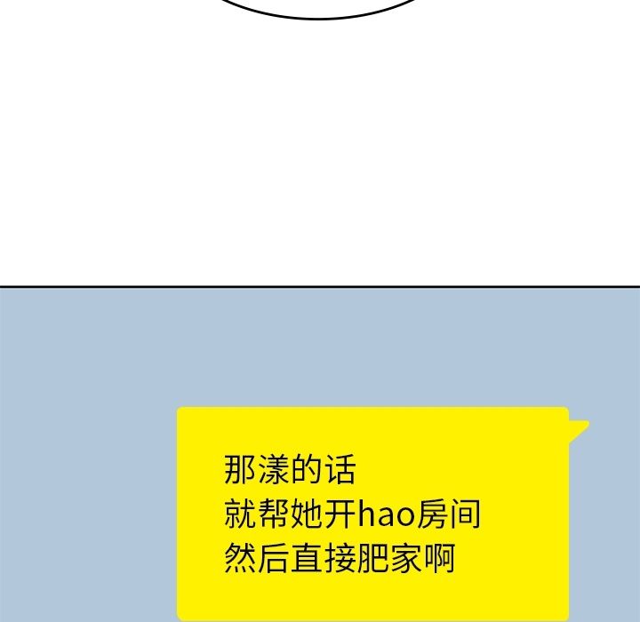男孩子 第 27 章 第91页