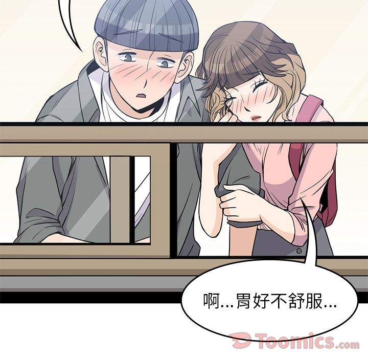 男孩子 第 27 章 第93页