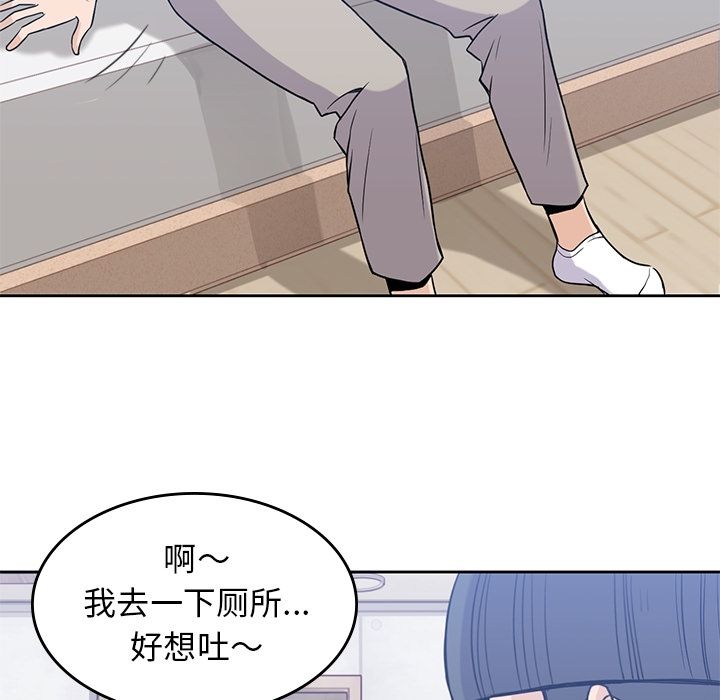 男孩子 第 27 章 第96页
