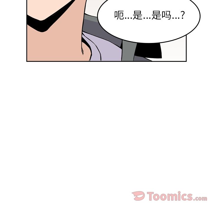 男孩子 第 27 章 第71页