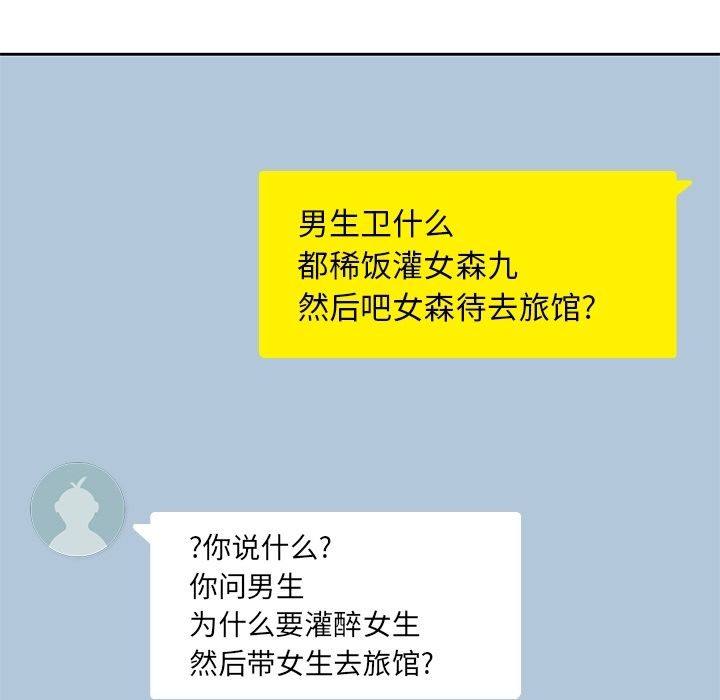 男孩子 第 27 章 第72页