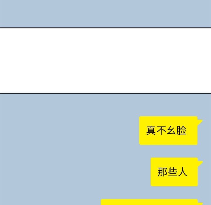 男孩子 第 27 章 第73页