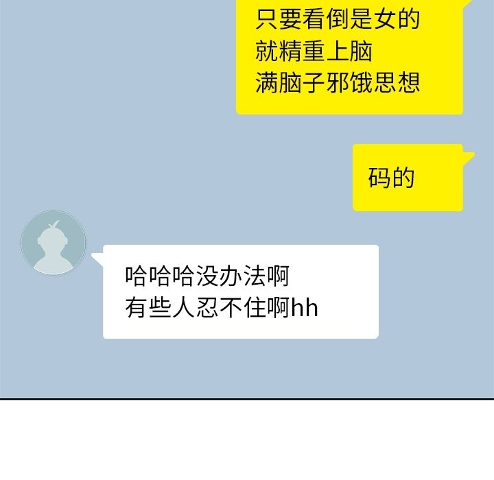 男孩子 第 27 章 第74页