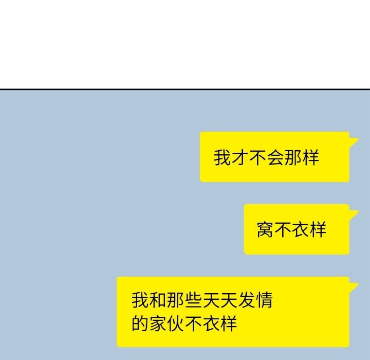 男孩子 第 27 章 第75页