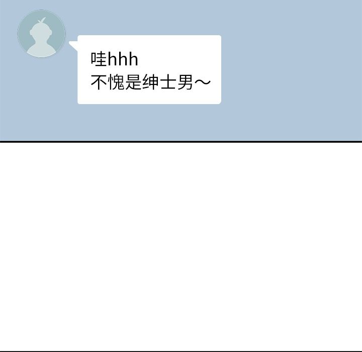 男孩子 第 27 章 第76页