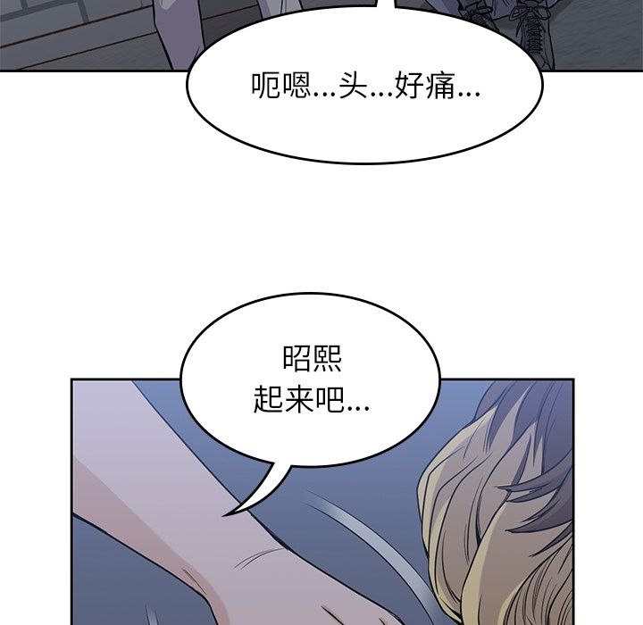 男孩子 第 27 章 第79页