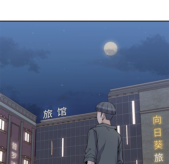 男孩子 第 27 章 第85页