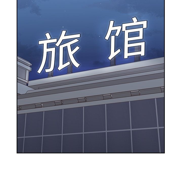 男孩子 第 27 章 第87页