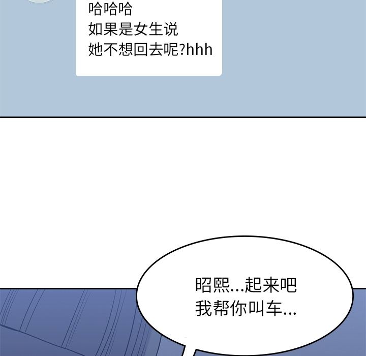 男孩子 第 27 章 第89页