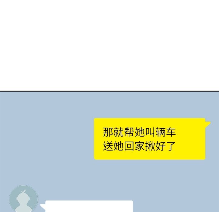 男孩子 第 27 章 第88页