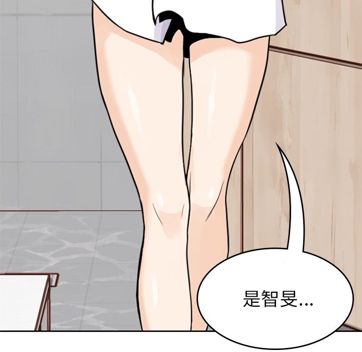男孩子 第 27 章 第114页