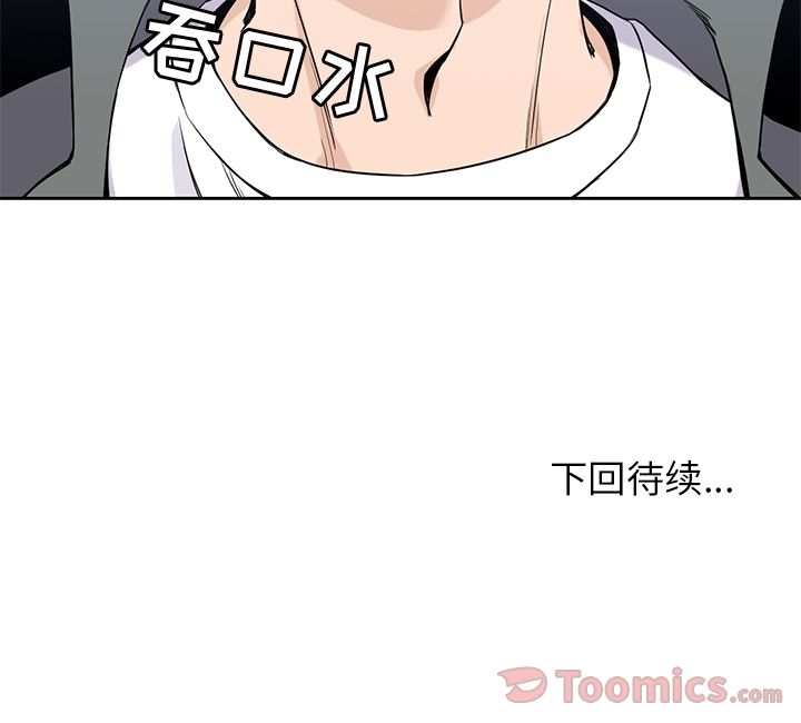 男孩子 第 27 章 第116页