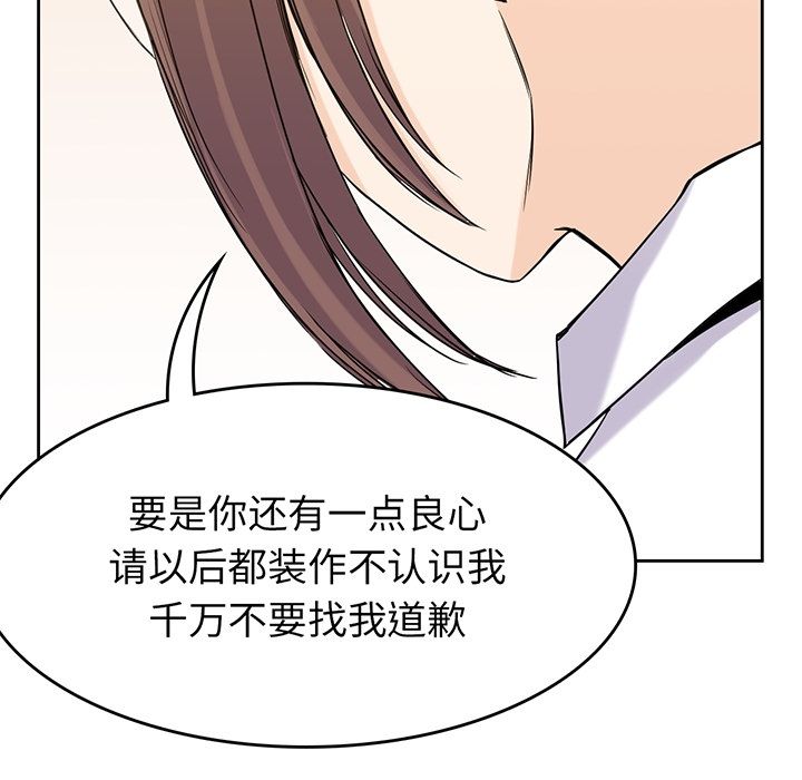 男孩子 第 35 章 第12页