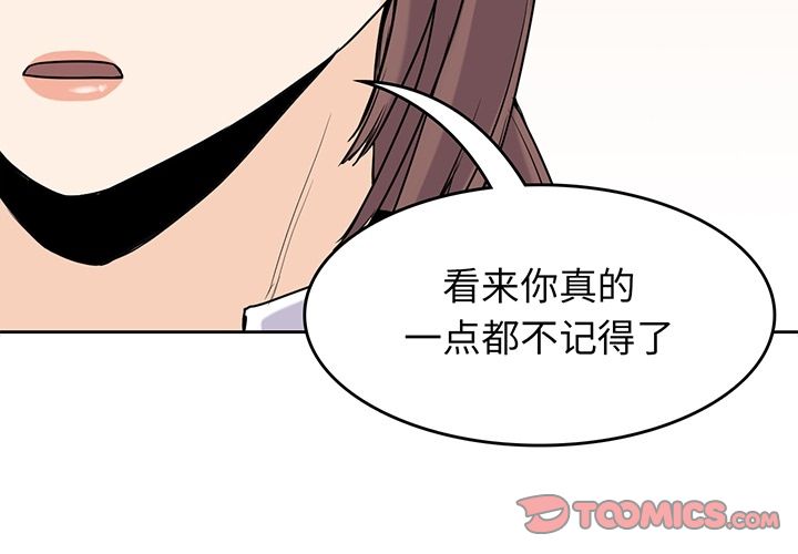 男孩子 第 35 章 第3页