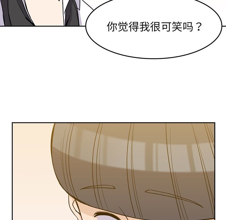 男孩子 第 35 章 第7页