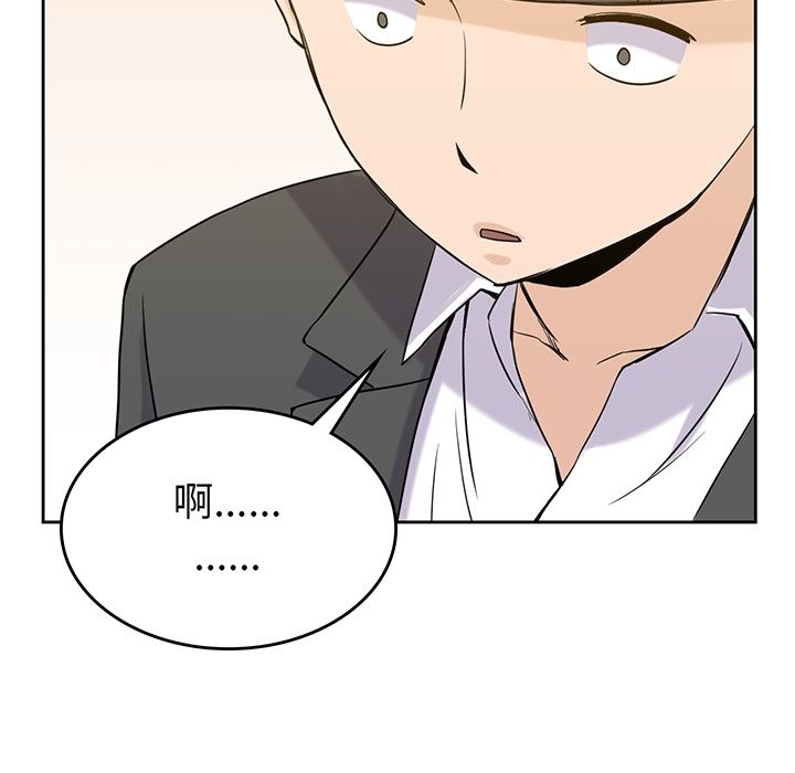 男孩子 第 35 章 第8页
