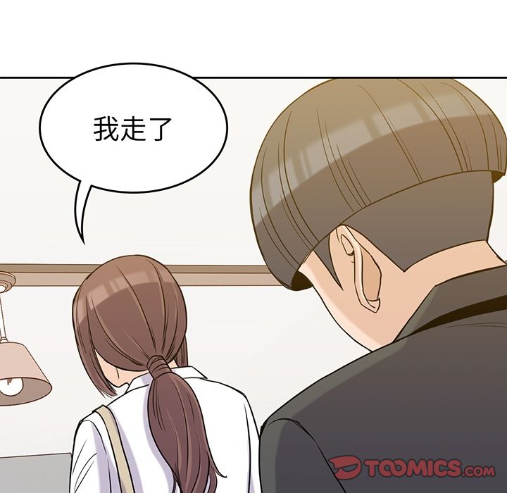 男孩子 第 35 章 第9页