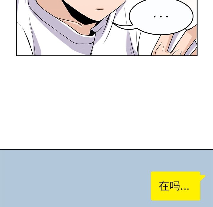 男孩子 第 35 章 第20页
