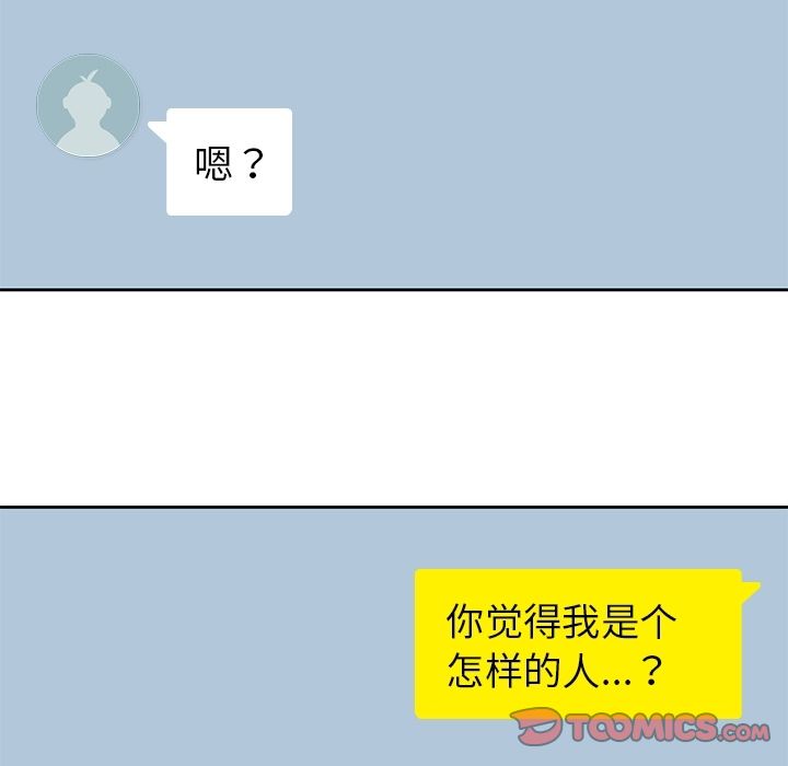 男孩子 第 35 章 第21页