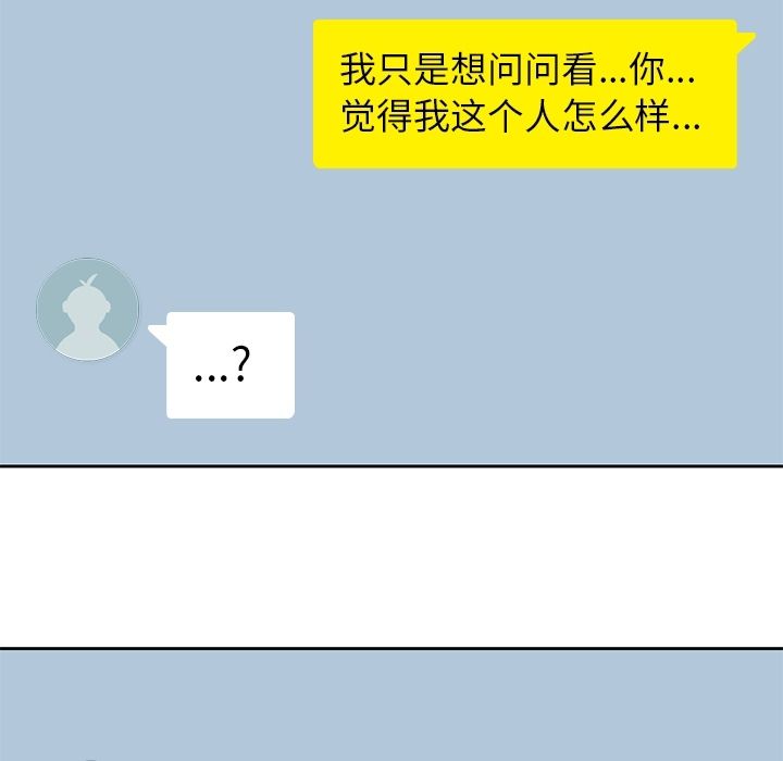 男孩子 第 35 章 第24页