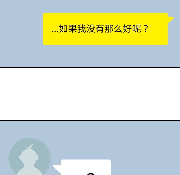 男孩子 第 35 章 第26页